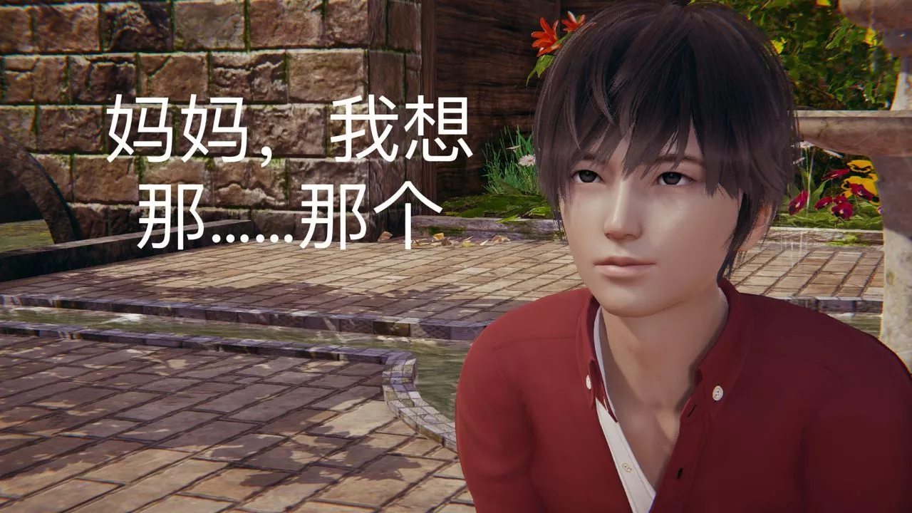 [3D]不爱穿衣服的妈妈-第08话 - 图片 38