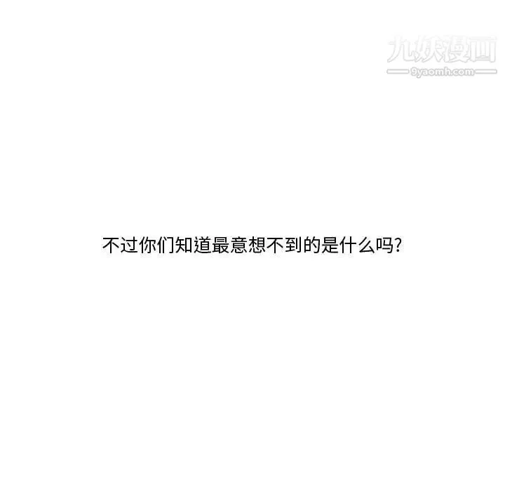 情事物语Friend-第2话 - 图片 50