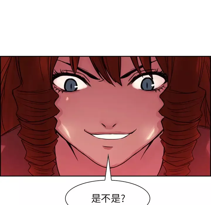 Erostica~征服美女记-第18话 - 图片 45