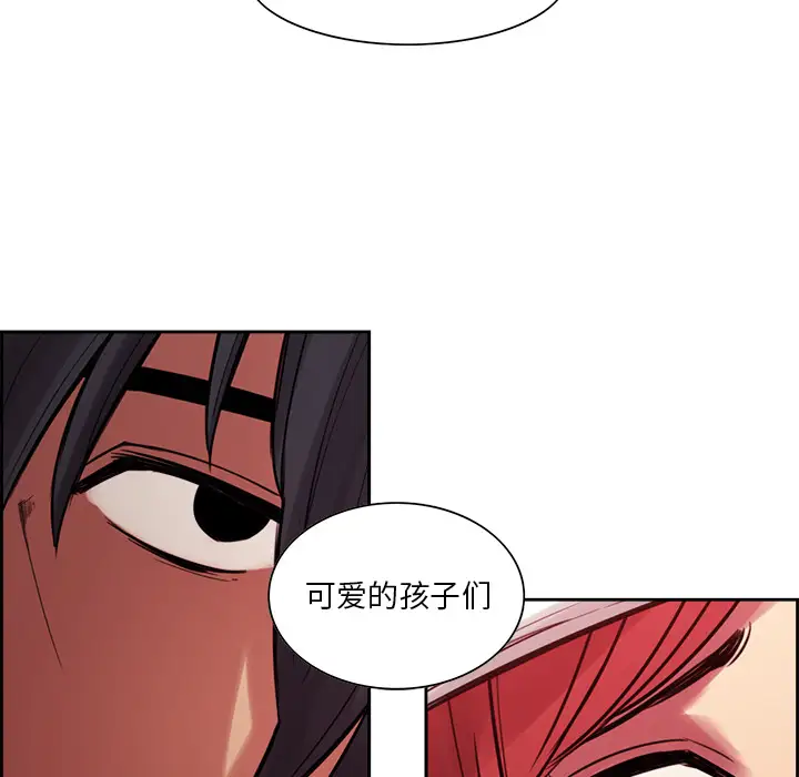 Erostica~征服美女记第18话