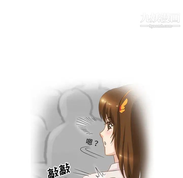 情事物語Friend第2話