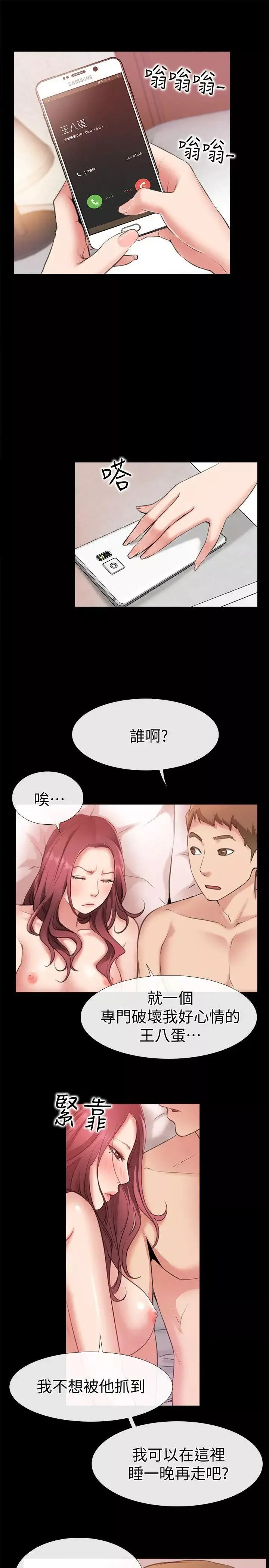 愛情店到店第5話-感受到姐姐心意的一晚