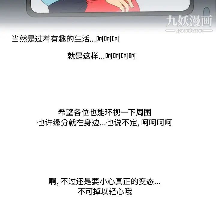 情事物語Friend第2話