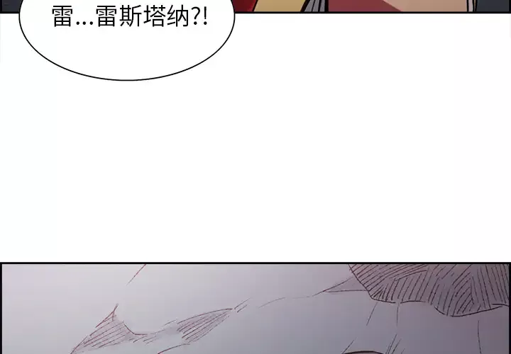 Erostica~征服美女记-第19话 - 图片 3