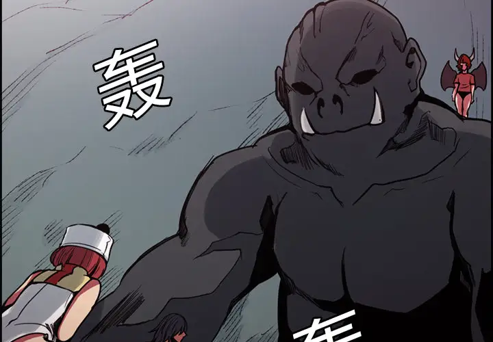 Erostica~征服美女记第19话