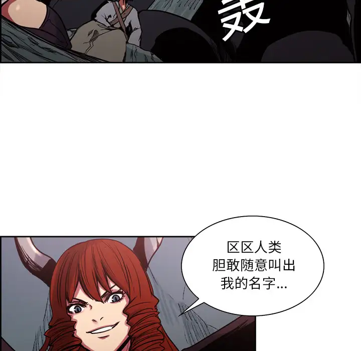 Erostica~征服美女记第19话