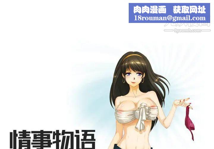 情事物语Friend第3话