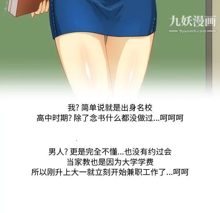 情事物語Friend第3話