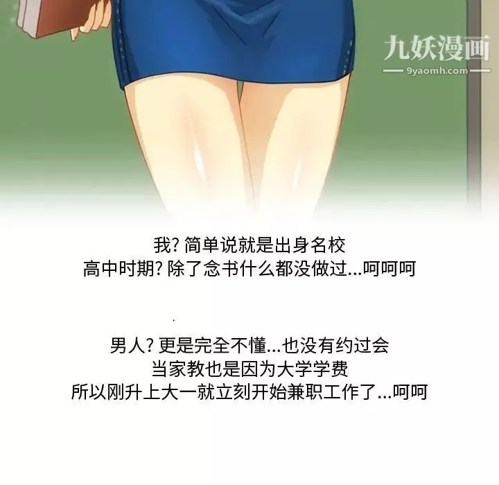 情事物語Friend第3話