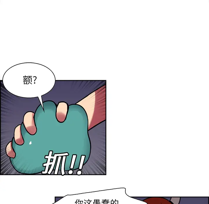 Erostica~征服美女记第19话