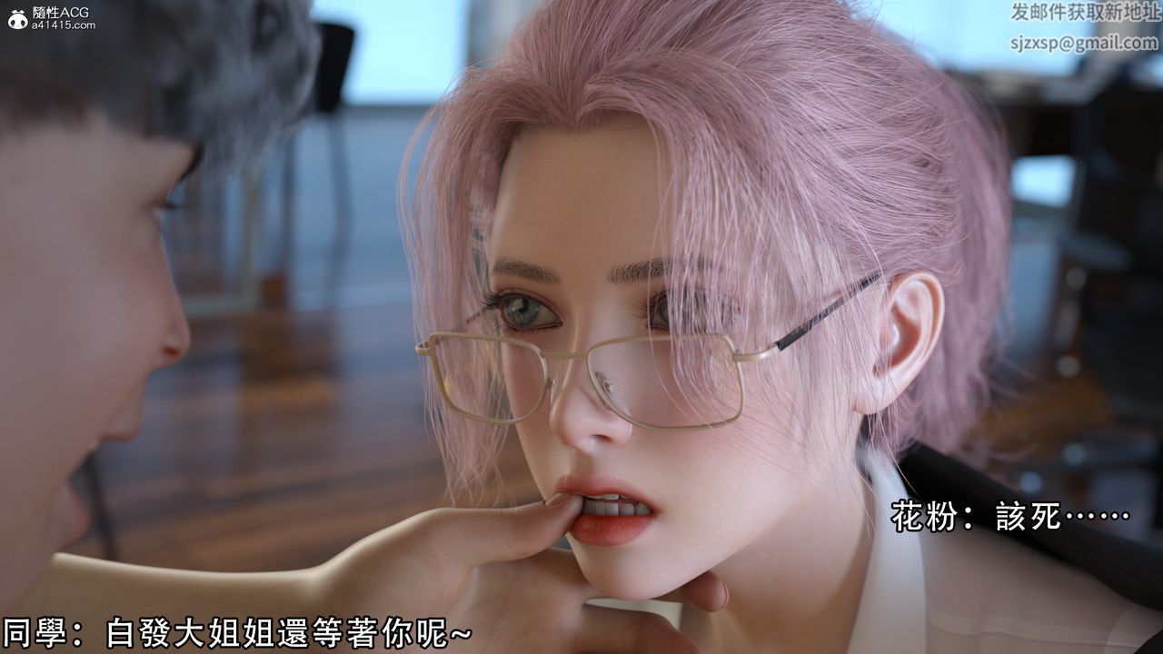 [3D]逆转HD+IF第09话