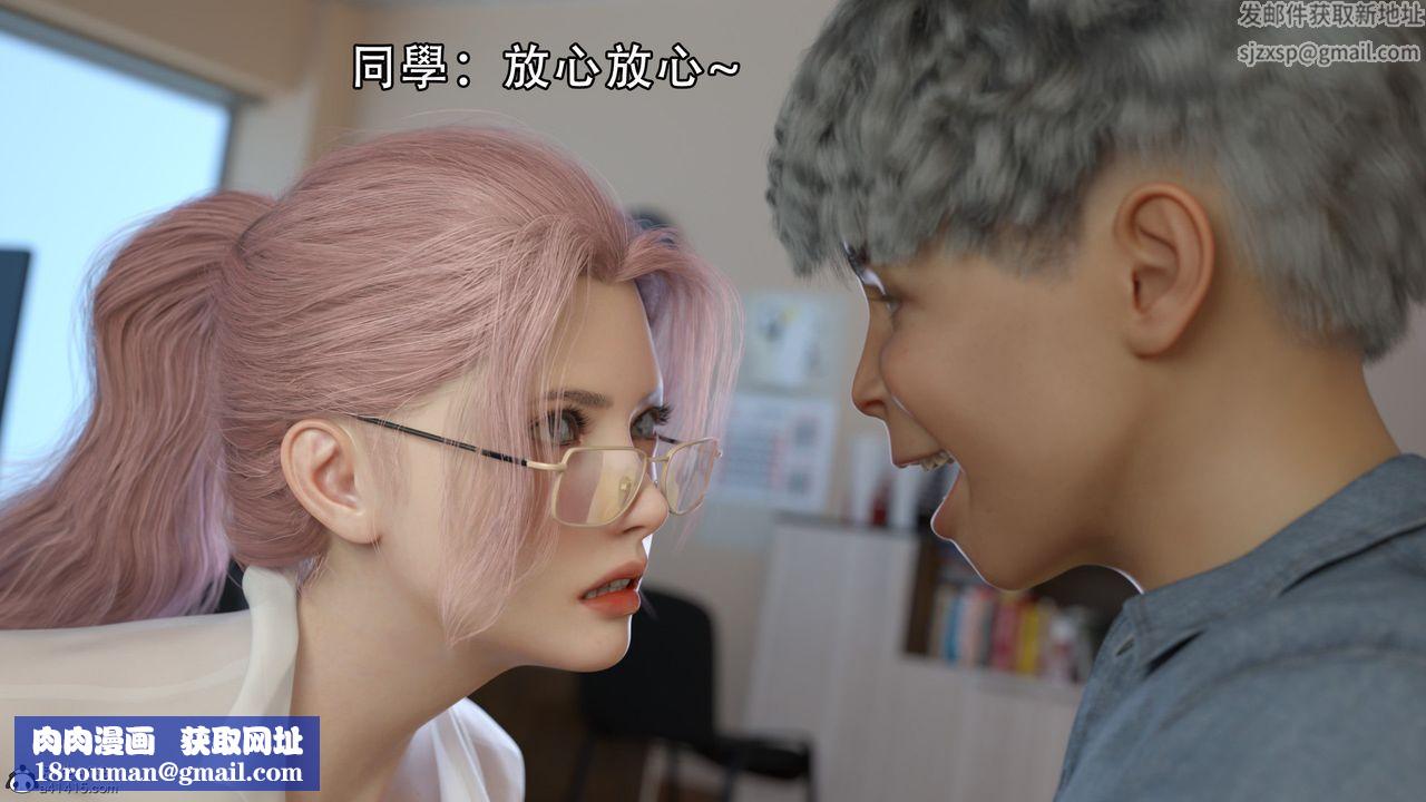 [3D]逆转HD+IF第09话