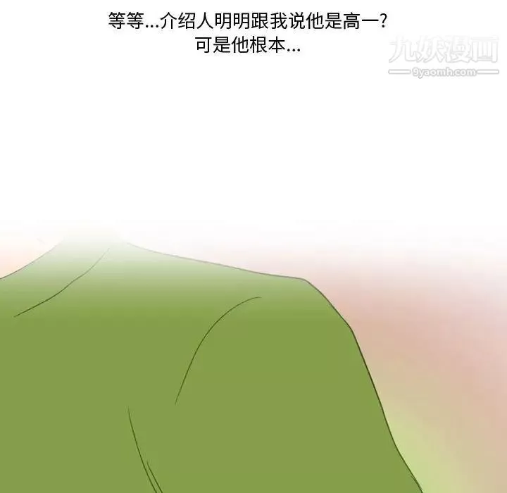 情事物语Friend-第3话 - 图片 14
