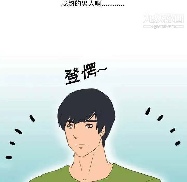 情事物语Friend-第3话 - 图片 16