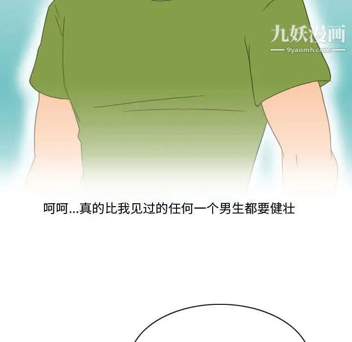 情事物语Friend第3话