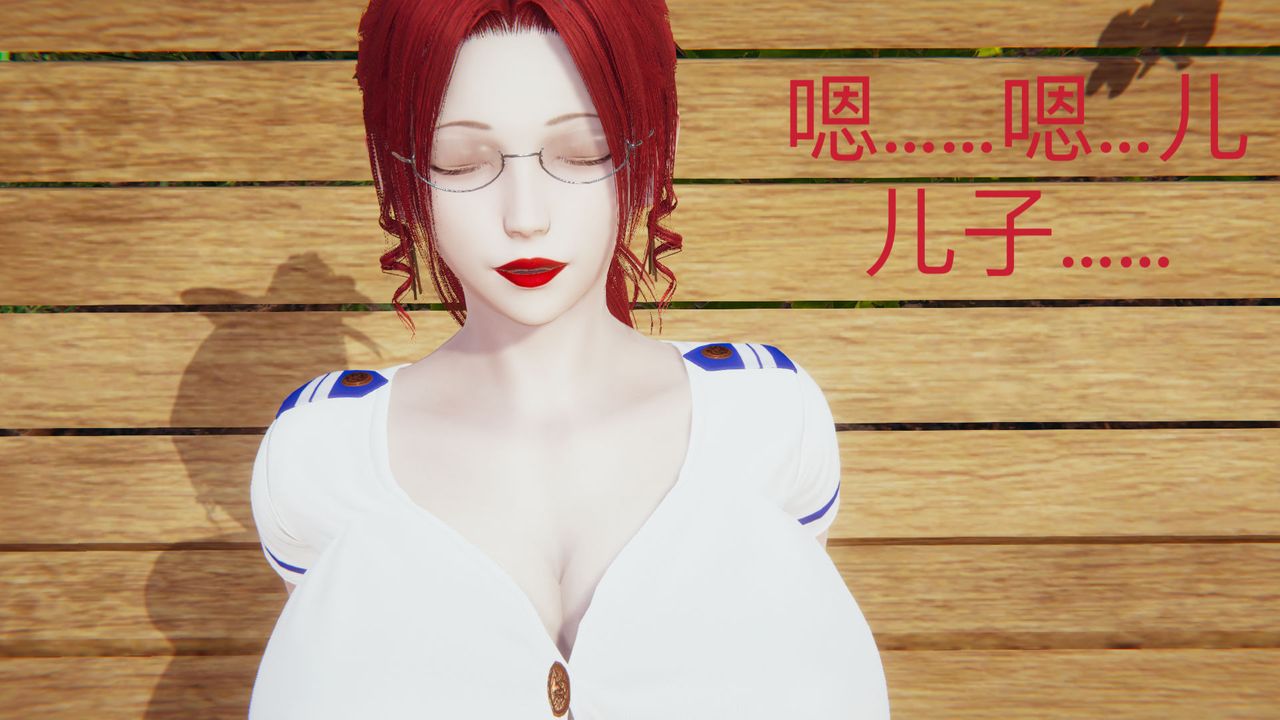 [3D]不爱穿衣服的妈妈第09话-最终话