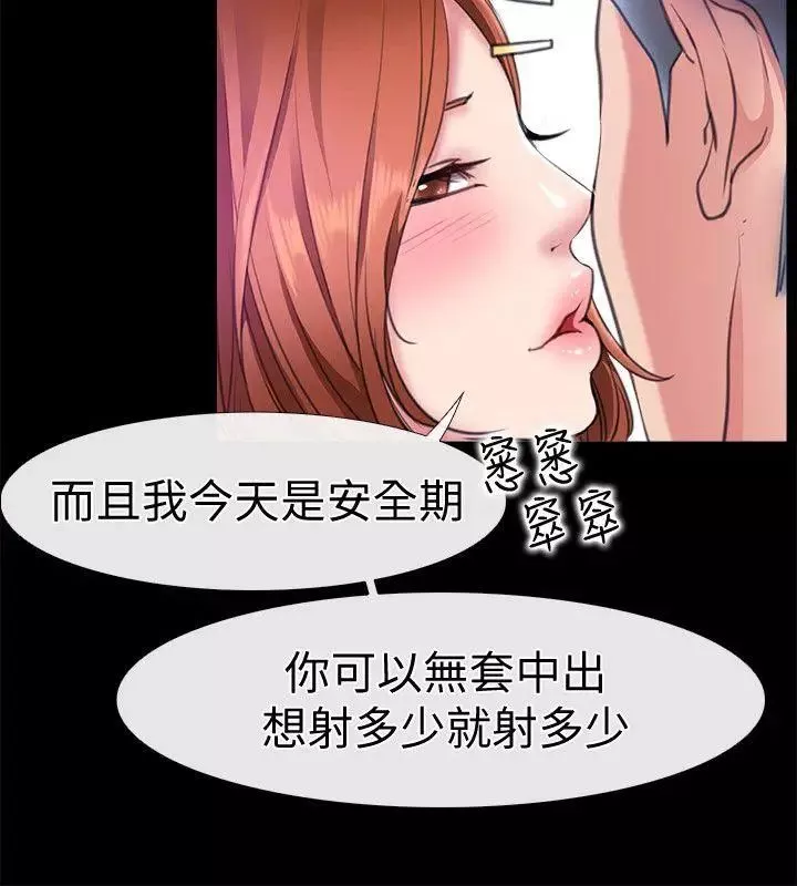 愛情店到店第6話-渴望我的姐姐們