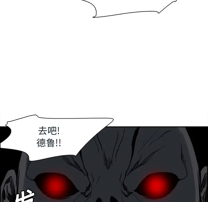 Erostica~征服美女记第19话