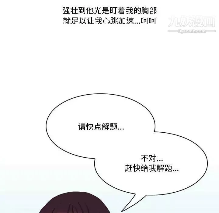情事物语Friend-第3话 - 图片 21