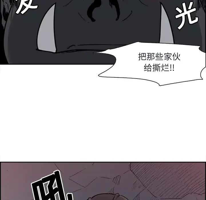 Erostica~征服美女记-第19话 - 图片 19
