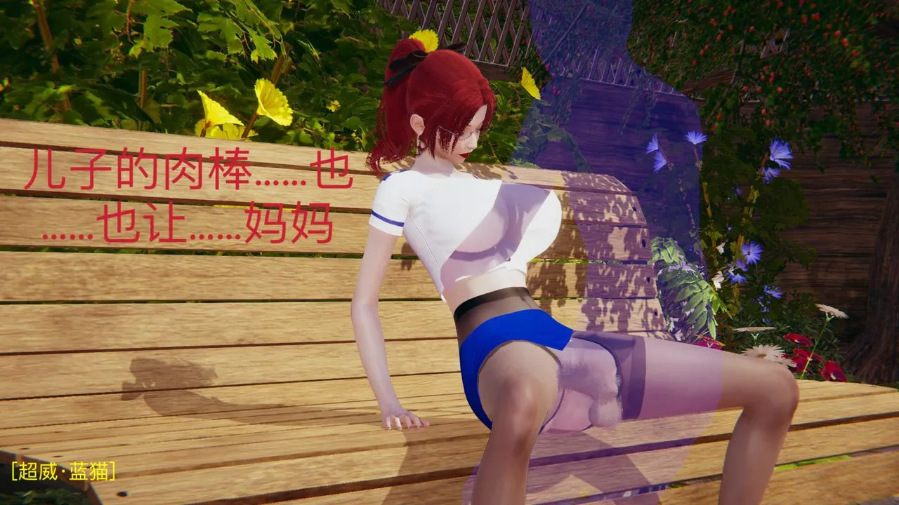 [3D]不爱穿衣服的妈妈-第09话-最终话 - 图片 9