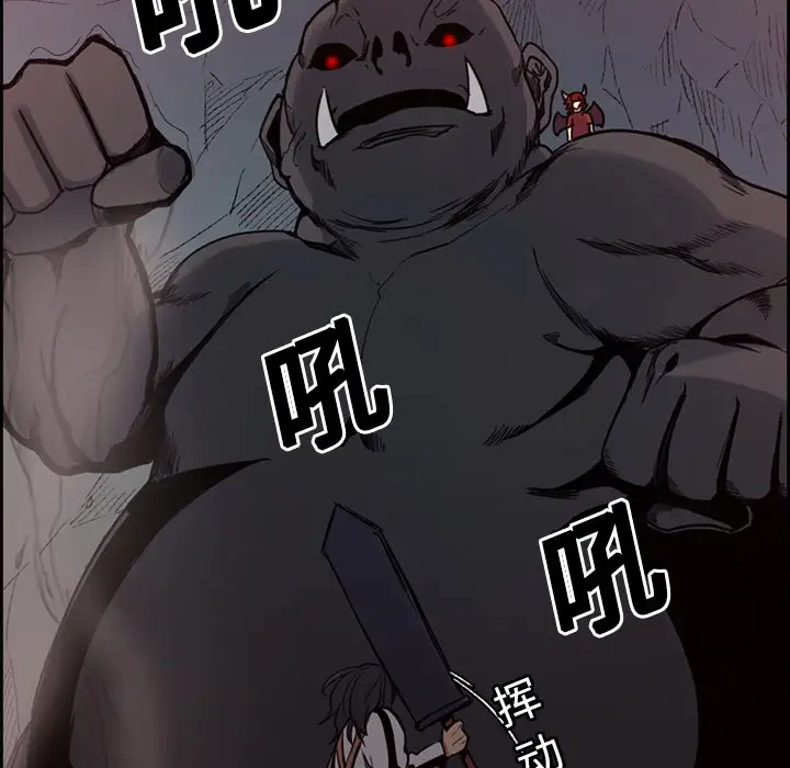 Erostica~征服美女记第19话