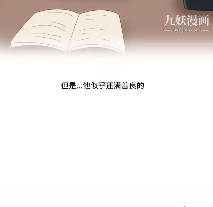 情事物语Friend第3话