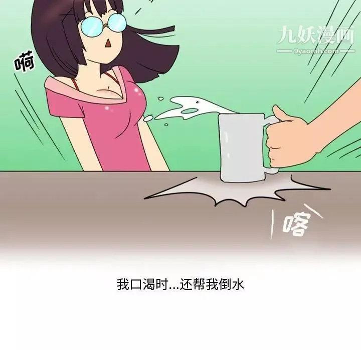 情事物语Friend-第3话 - 图片 28