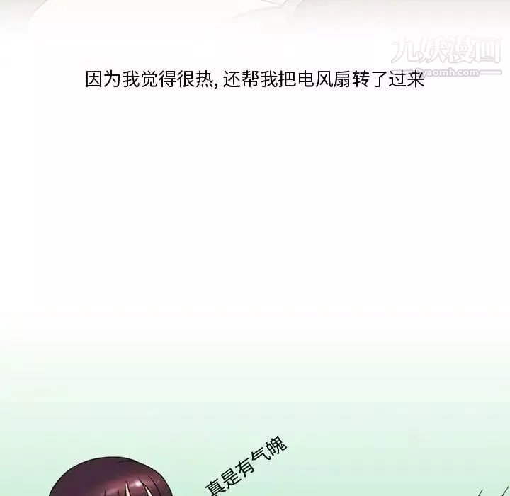 情事物语Friend-第3话 - 图片 27