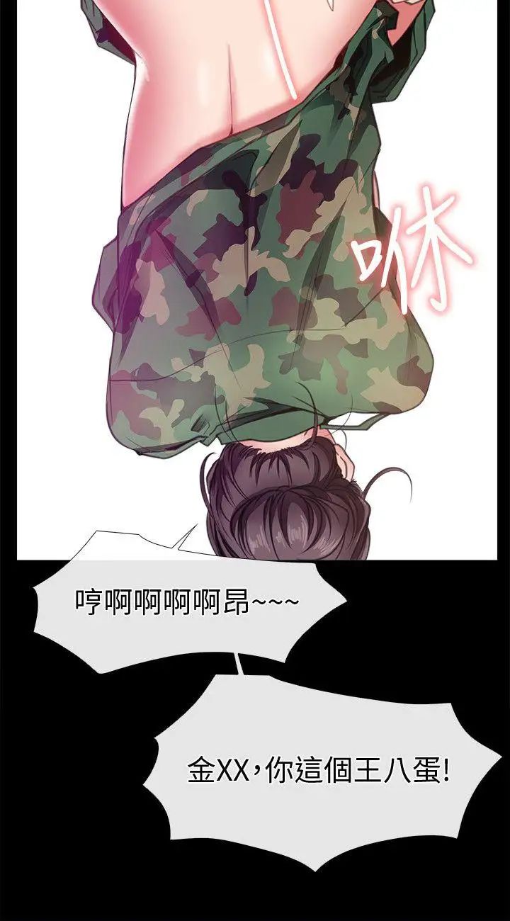 愛情店到店第6話-渴望我的姐姐們