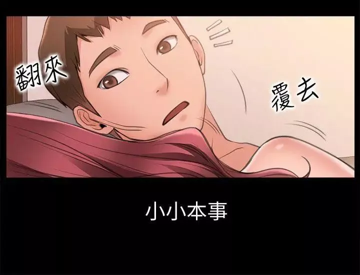 爱情店到店-第6话-渴望我的姐姐们 - 图片 24