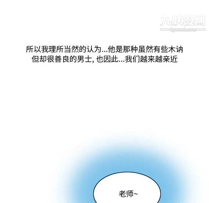 情事物語Friend第3話