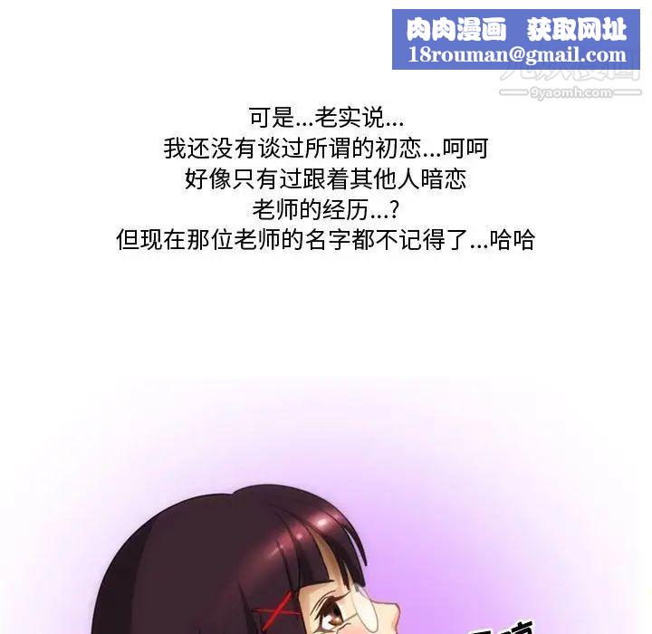 情事物語Friend第3話