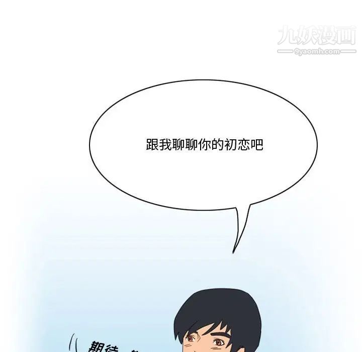 情事物語Friend第3話