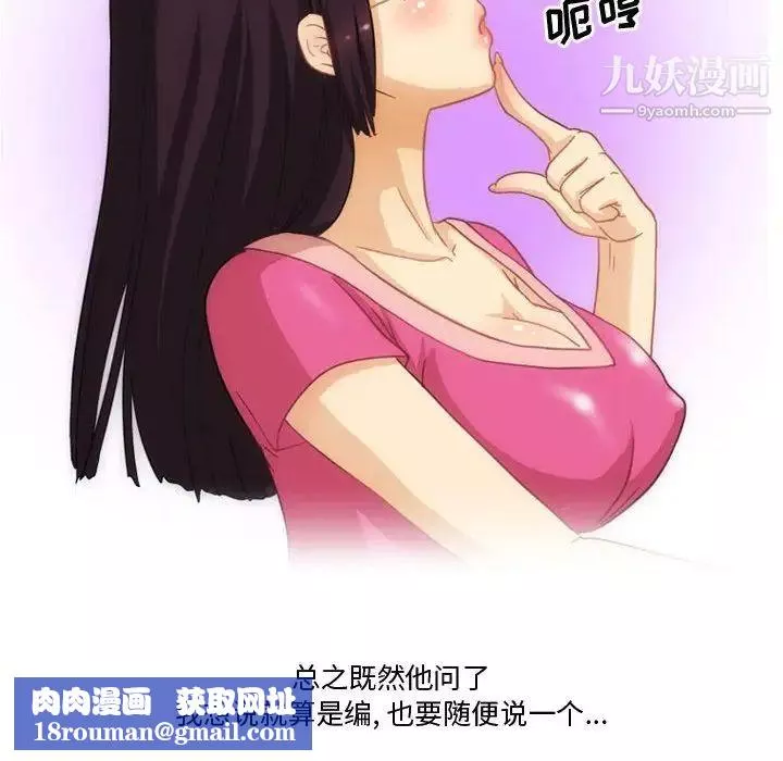 情事物語Friend第3話