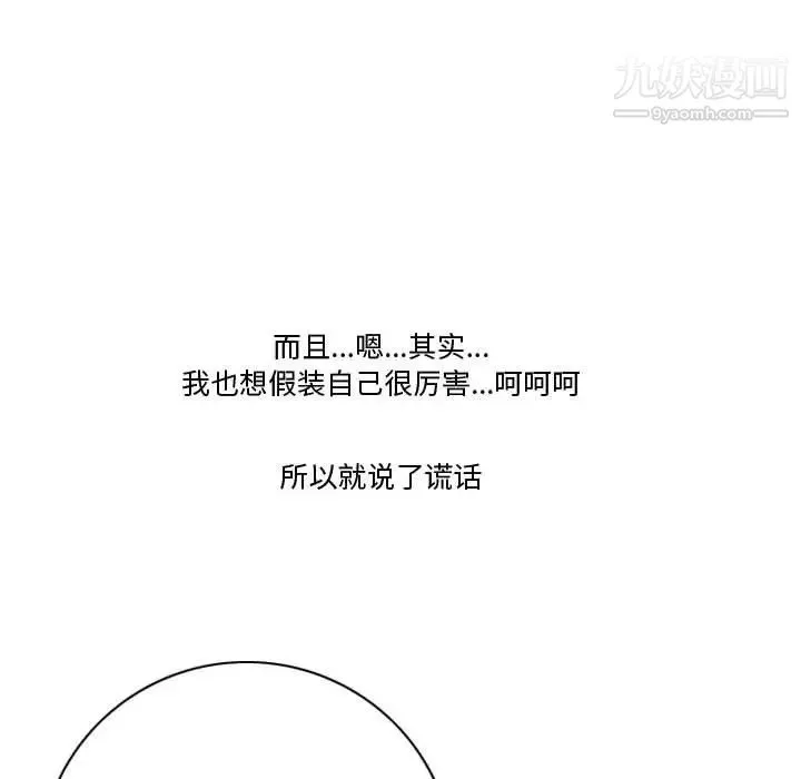 情事物语Friend-第3话 - 图片 38