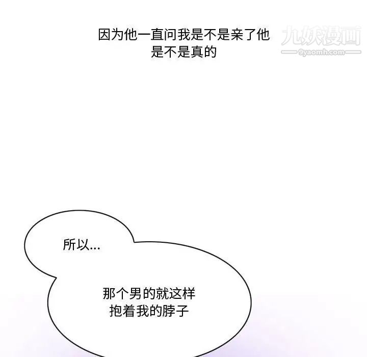 情事物语Friend第3话