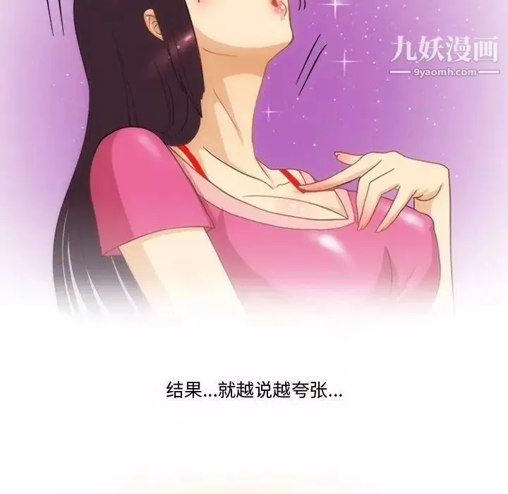 情事物语Friend-第3话 - 图片 44