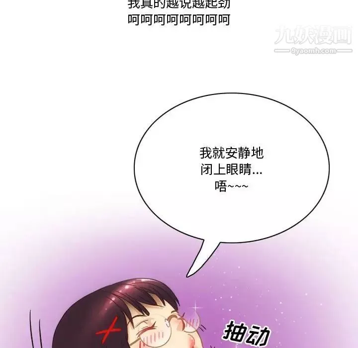 情事物語Friend第3話