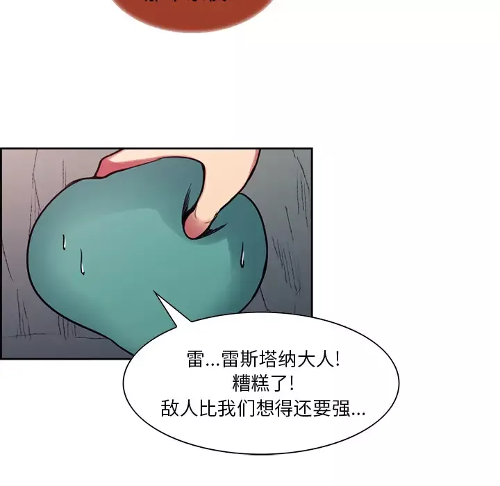 Erostica~征服美女记-第19话 - 图片 33