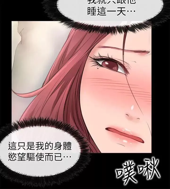 爱情店到店-第6话-渴望我的姐姐们 - 图片 34