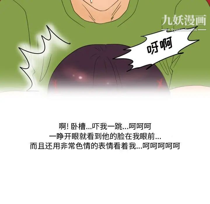 情事物語Friend第3話