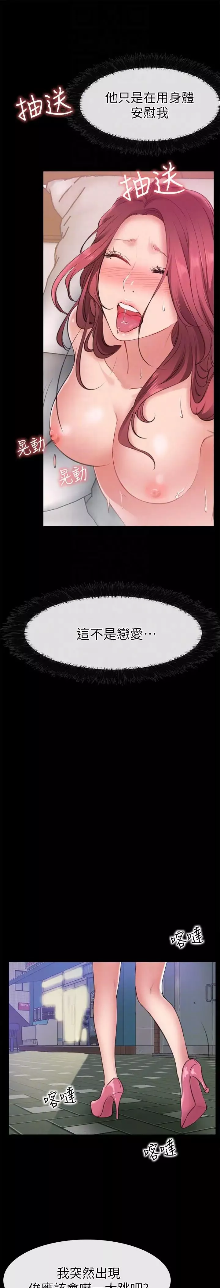 爱情店到店-第6话-渴望我的姐姐们 - 图片 35