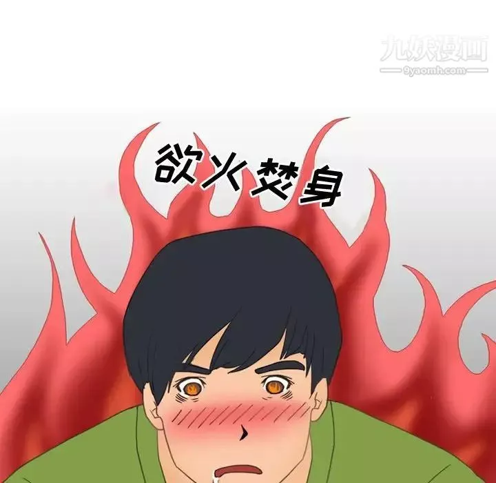 情事物语Friend-第3话 - 图片 47