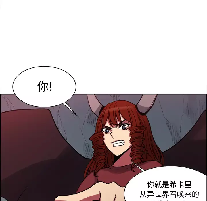 Erostica~征服美女记-第19话 - 图片 36