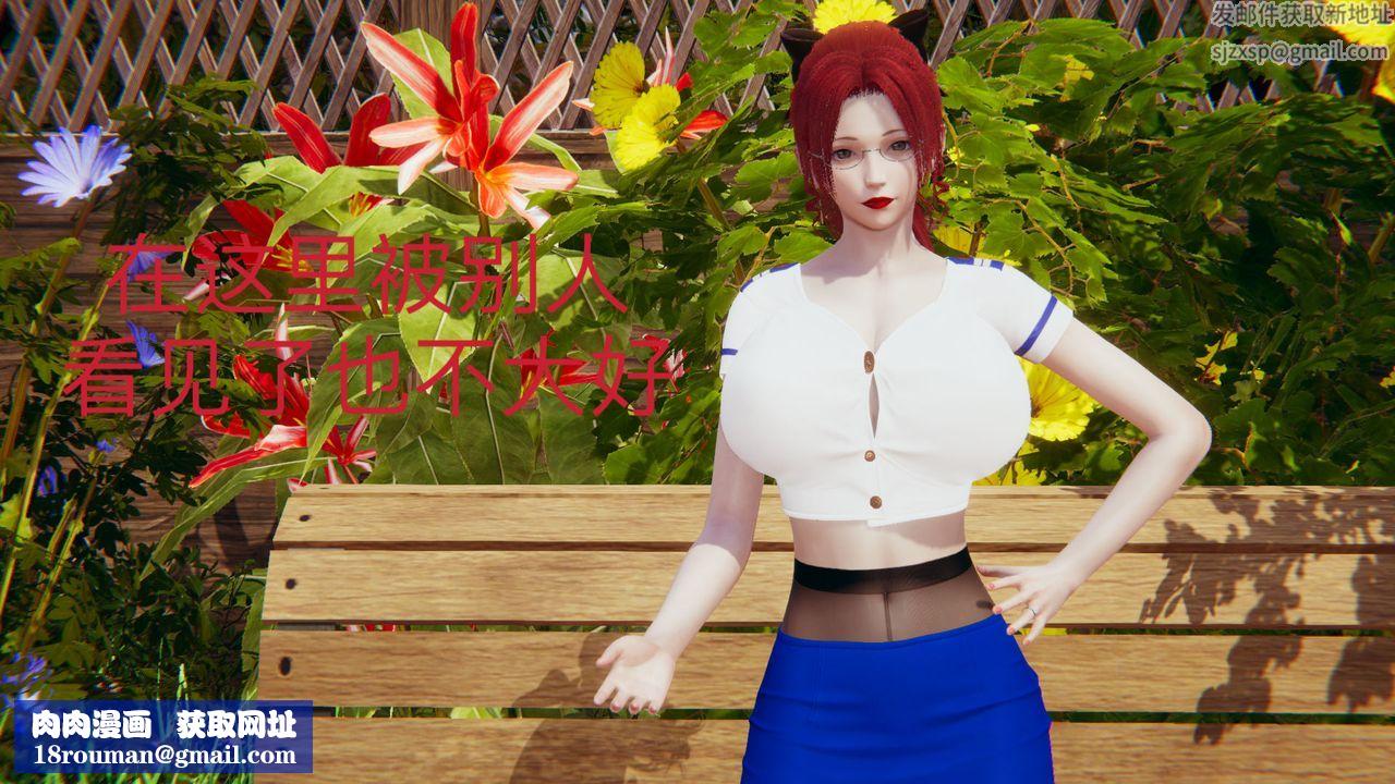 [3D]不爱穿衣服的妈妈第09话-最终话