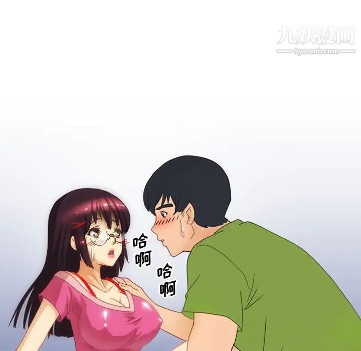 情事物语Friend第3话