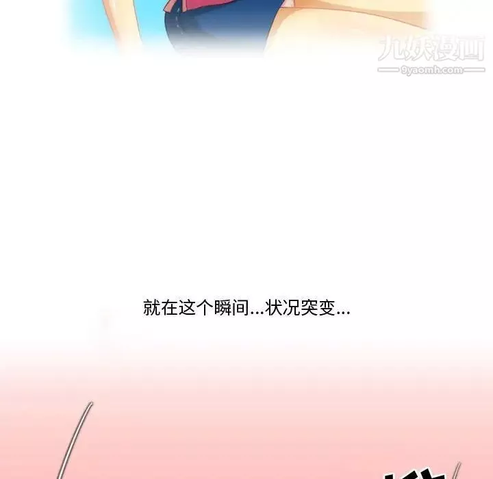 情事物语Friend-第3话 - 图片 52
