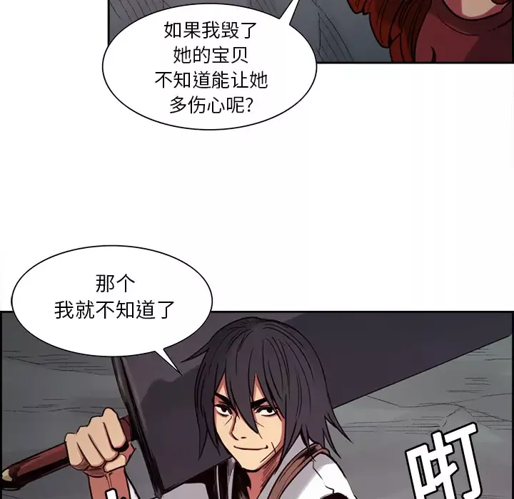 Erostica~征服美女记-第19话 - 图片 39