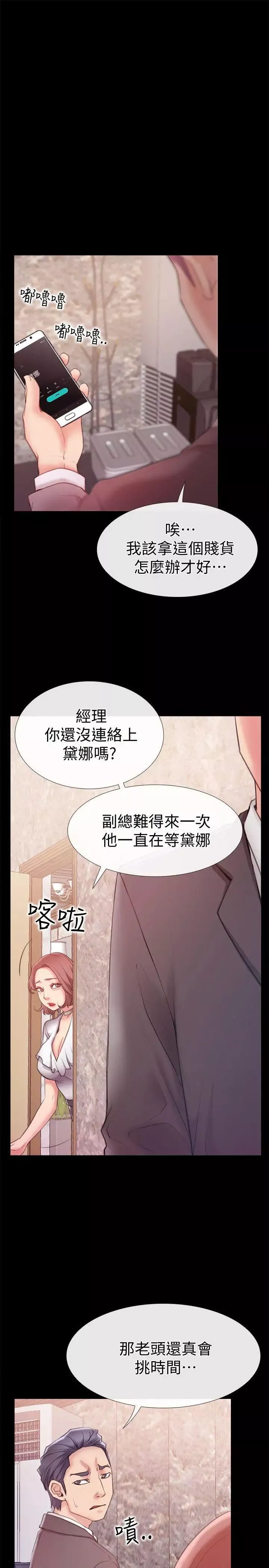 愛情店到店第7話-妳男友借我一下